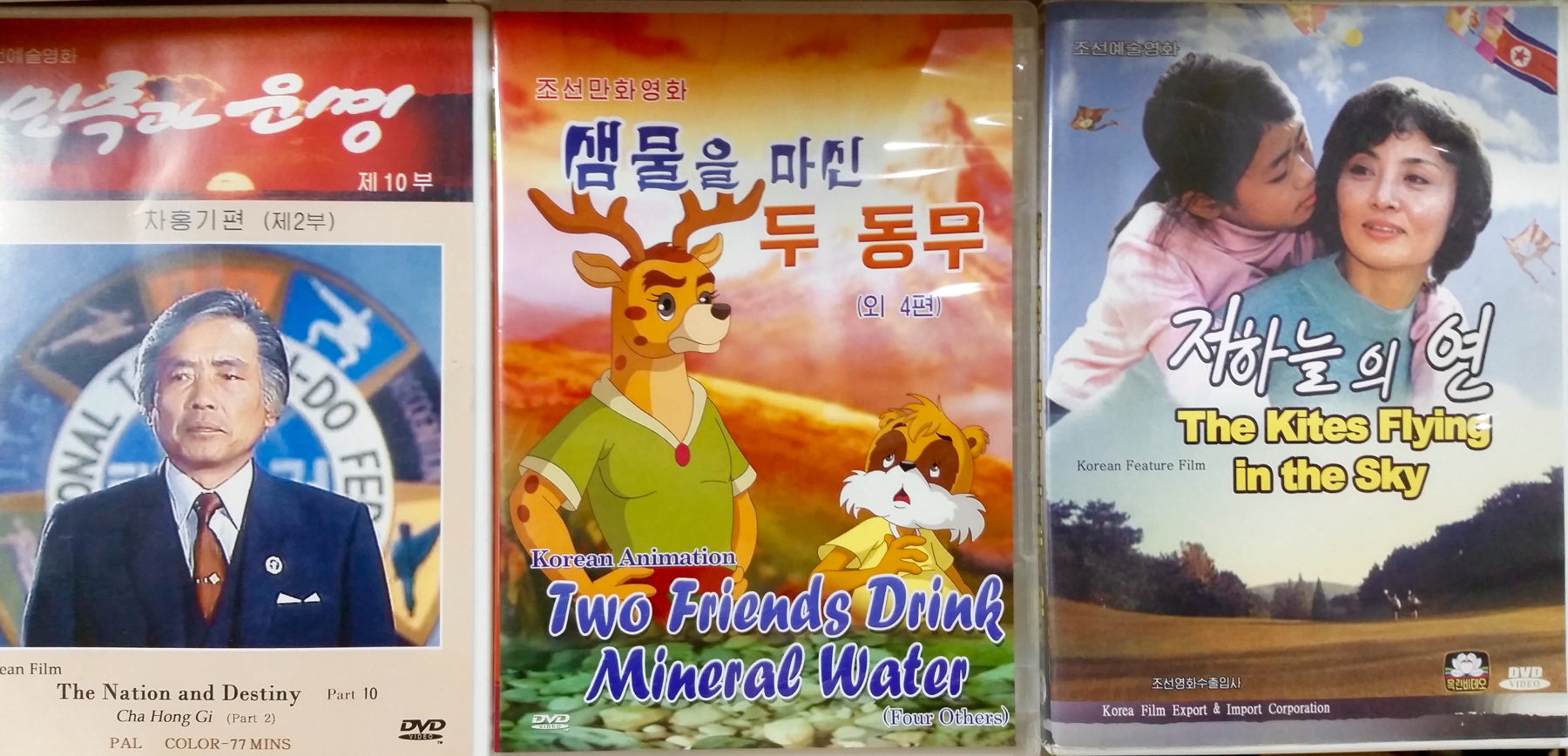 Clean water is a genuine problem in many parts of North Korea, which is what I suspect prompted the creation of this kids' film.